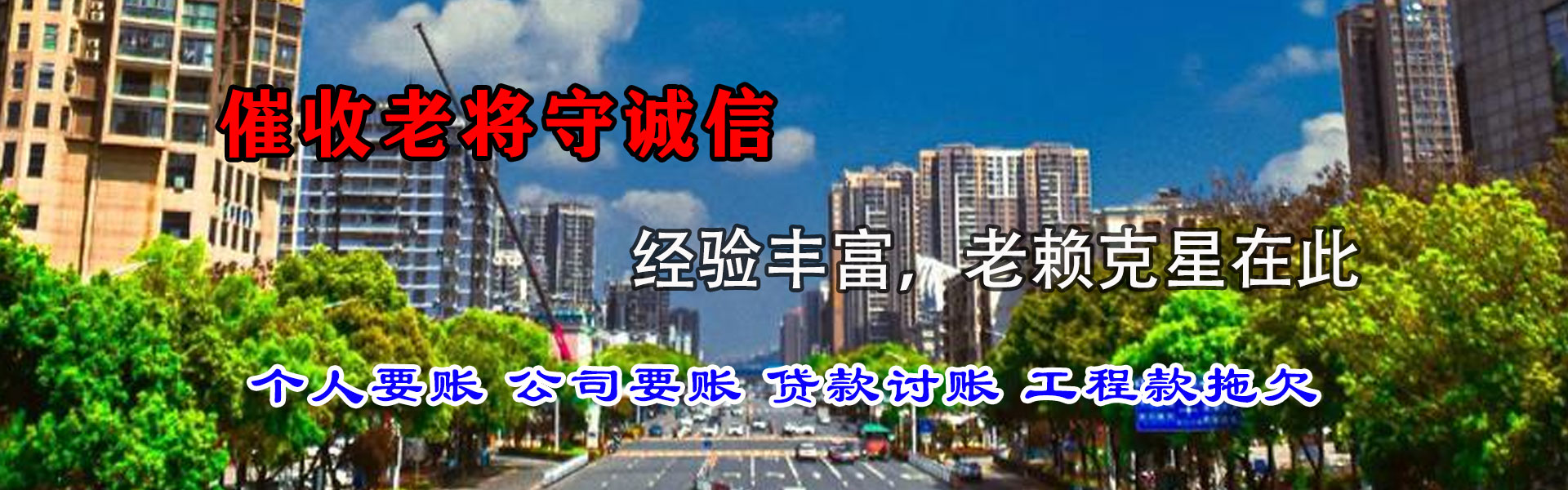夏津收债公司